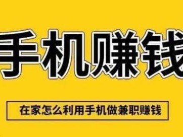 青岛网上有哪些0撸网赚项目？