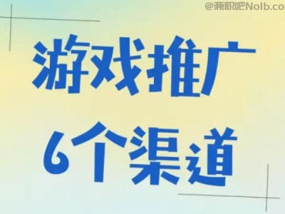 青岛游戏推广赚佣金的平台有哪些