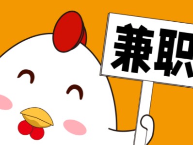 青岛宝妈居家带娃线上兼职赚钱项目有哪些推荐