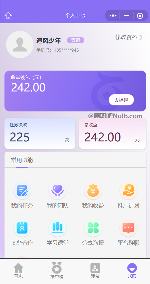 青岛【赛扬有米】宝妈学生居家线上视频代发兼职平台,0撸赚米项目 第3张 青岛【赛扬有米】宝妈学生居家线上视频代发兼职平台,0撸赚米项目 第3张