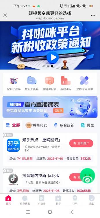 青岛抖啦咪是什么平台-一个专注短视频流量变现的平台! 第3张 青岛抖啦咪是什么平台-一个专注短视频流量变现的平台! 第3张